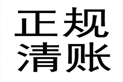 咸阳清债公司：为刘先生顺利拿回15万购车首付款