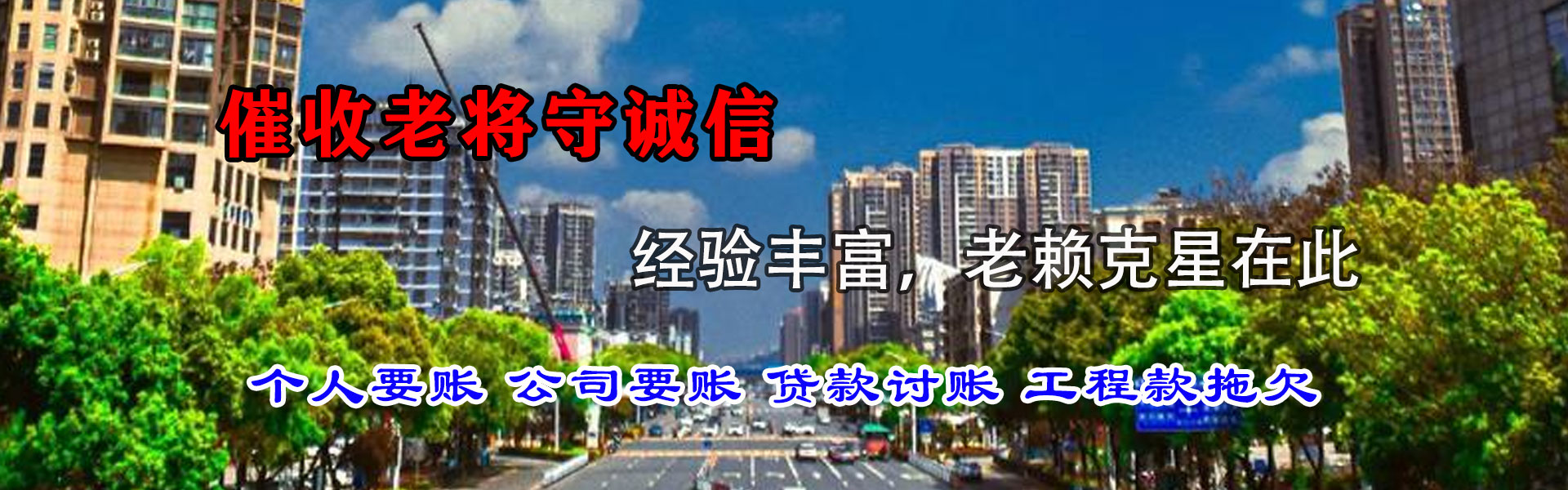 咸阳清债公司