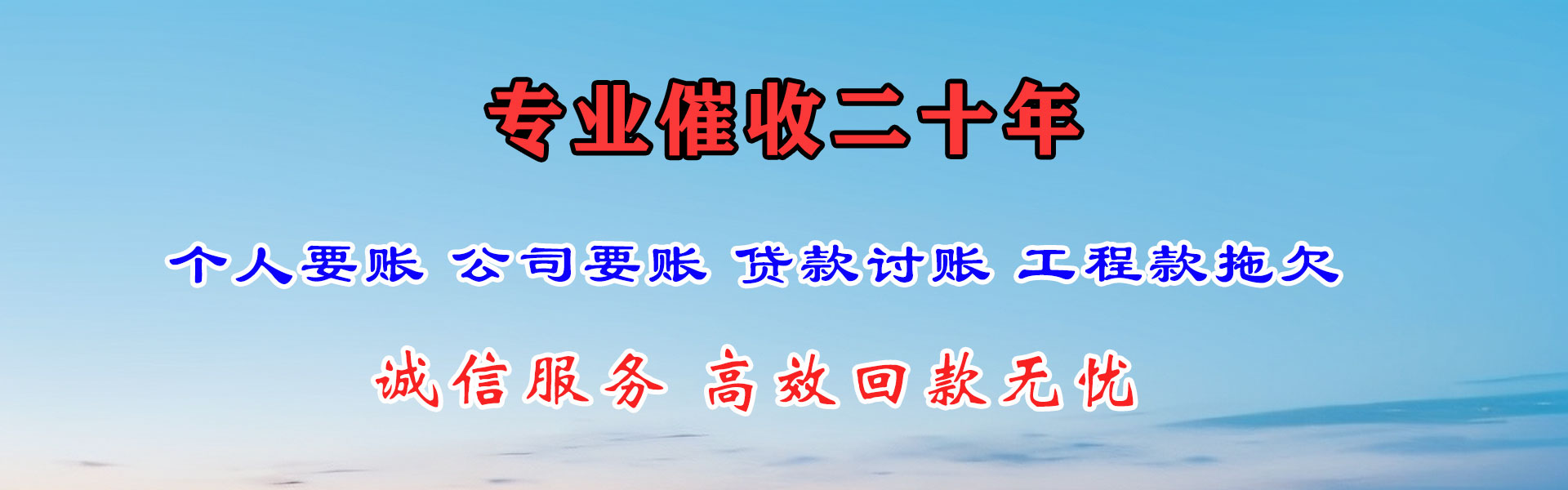 咸阳收数公司